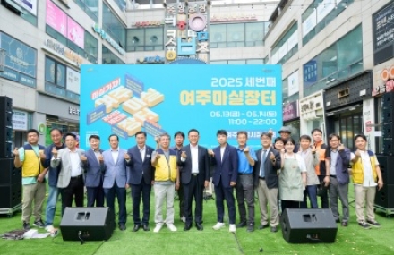 여주시, '2025 세 번째 여주마실장터' 성황리에 종료