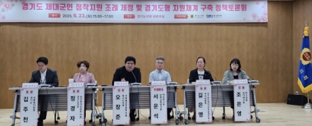 경기도의회 오창준 의원, “제대군인 정착지원, 이제는 지역에서 시작할 때”