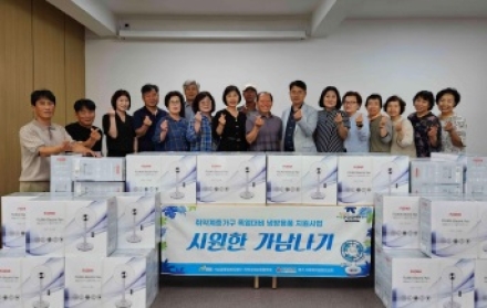 여주시 가남읍 지역사회보장협의체  시원한 가남나기 사업 추진