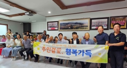 여주시 가남읍, 제5회 찾아가는 복지·건강상담  주민곁愛 행복가득  운영