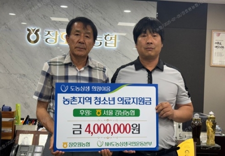 장호원농협, ‘2025 희망이움 의료지원사업’ 대상자 선정