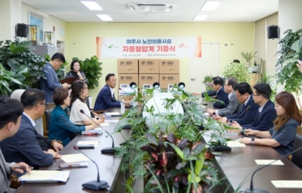 여주시, SK하이닉스와 손잡고