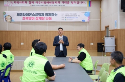 여주시 장애인복지관,