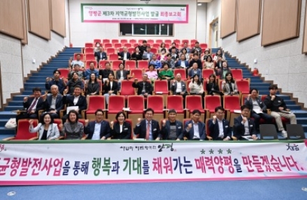사라지는 지역을 채우는 힘, 양평의 동부 재생 프로젝트 ‘채움사업’