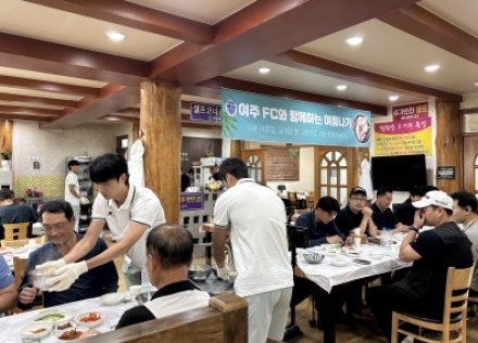 여주FC(단장 김영기), 환경주무관과 20년 전 인연을 계기로 매년 초복 때마다 삼계탕 대접