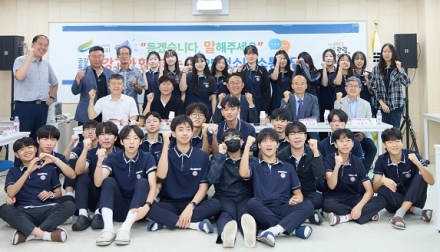 여주시, 여강고 학생과 찾아가는 청소년 소통간담회 개최