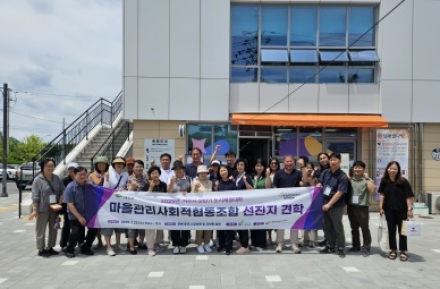 여주시, 마을관리 사회적협동조합 교육생