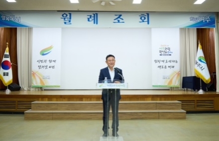 여주시, 8월 월례조회 개최