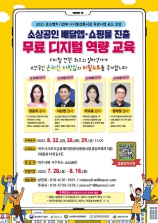 여주 세종시장, 중소벤처기업부 공모 선정