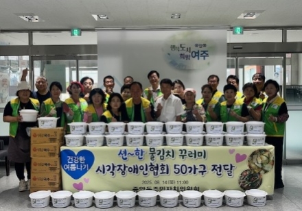 중앙동 주민자치위원회, 여름맞이 ‘물김치 나눔행사’ 개최