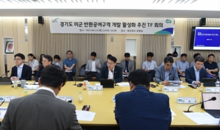 주한미군 반환공여구역 개발 경기도가 주도적으로 추진한다.
