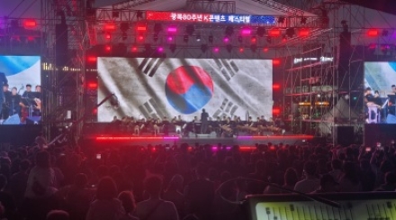 광복80주년, K콘텐츠와 함께한 감동의 물결