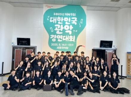 광주 경안중학교 경안유스윈드오케스트라, 제49회 대한민국 관악경연대회 ‘금상’ 쾌거