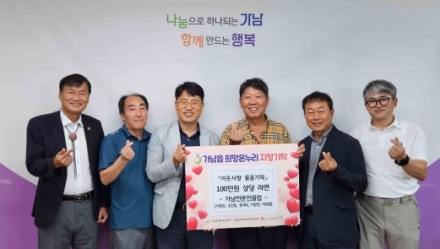 여주시 가남언론인클럽, 가남읍에 100만 원 상당 물품 기탁