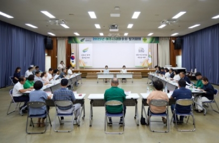 여주시새마을회, 2025년 제2차 정기회의 개최