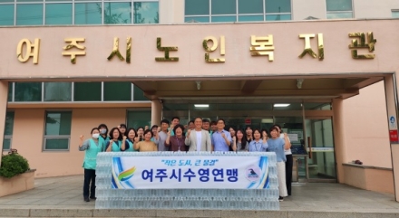 여주시수영연맹, 노인일자리사업 참여어르신 폭염예방 생수기탁
