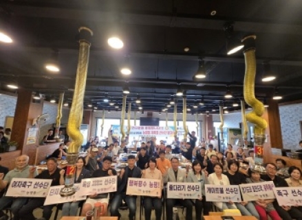 광주시 능평동, 제54회 광주시민의 날 체육대회 출정식 개최