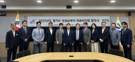 도, 성실납세자 지원 협약 병원 55→71개 확대. 종합건강검진비 최대 30% 할인