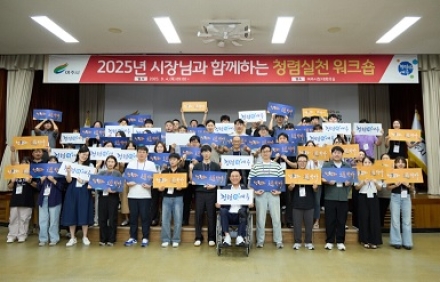 2025년 여주시 청렴실천 워크숍 실시