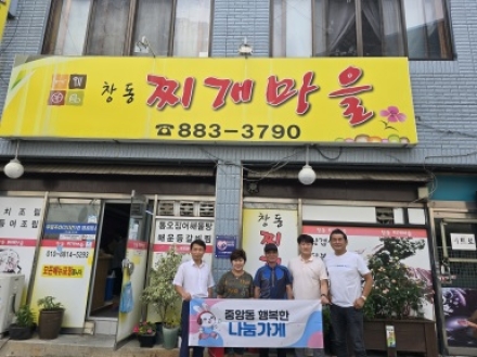 “중앙동지역사회보장협의체,