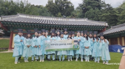 여주시, 2025년 향교 서원 활용사업 외국인 프로그램 운영