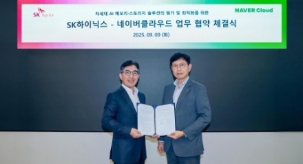 SK하이닉스, 네이버클라우드와 AI 설루션 제품 경쟁력 강화 나서