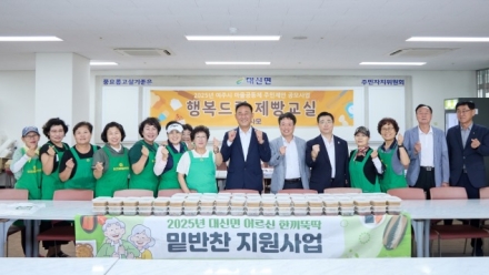 대신면 지사협과 부녀회가 전하는 따뜻한 마음! “어르신들 건강하세요!