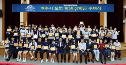 여주시, 2025년 귀뚜라미그룹 장학금 수여식 개최