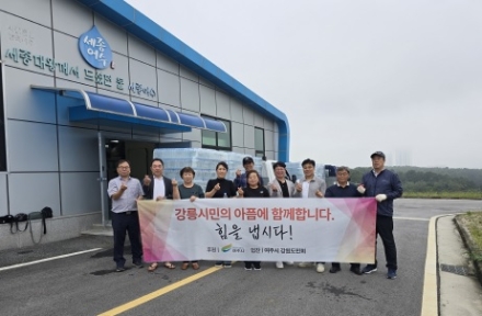 여주시, 강릉시 가뭄 피해 지역에 병입 수돗물(세종어수) 지원
