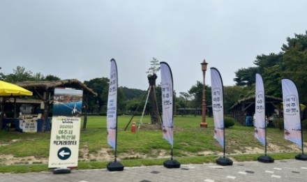 여주시, ‘남한강 출렁다리 직거래장터’ 개장