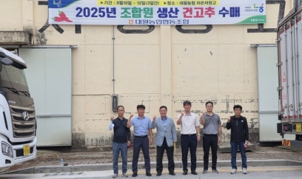 대월농협 건고추 전량 수매로 농가 웃음 활짝