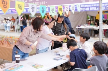 광주시 다 함께 돌봄센터 2호점, 예능 특화프로그램으로 지역 화합 선도