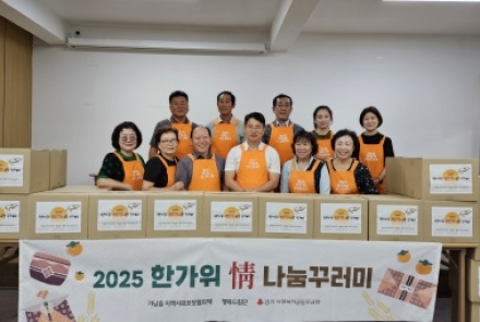 여주시 가남읍 지역사회보장협의체,