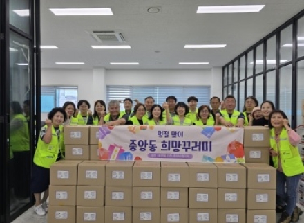 “중앙동지역사회보장협의체,