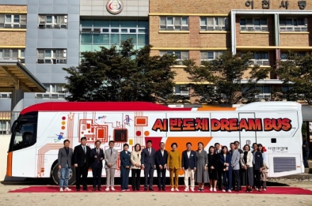 SK하이닉스, 이천 곳곳 찾아가는 ‘AI 반도체 드림 버스’ 전달식 개최