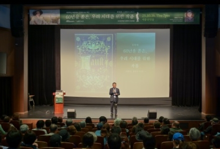 여주시, 세계적인 독문학자 전영애 교수 특강