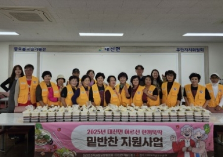 여주시 대신면 지사협, 건강한 반찬에 따뜻한 마음을 함께 전해요!