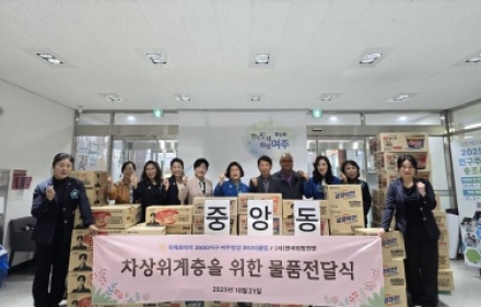 중앙동지역사회보장협의체, 여주명성 로타리클럽과 MOU 체결
