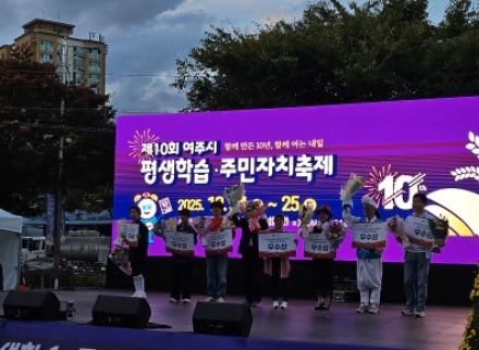 여흥동 주민자치회 통기타팀, 제10회 여주시 평생학습 ·주민자치축제 우수상 수상