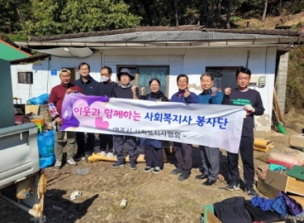 여주시사회복지사협회,