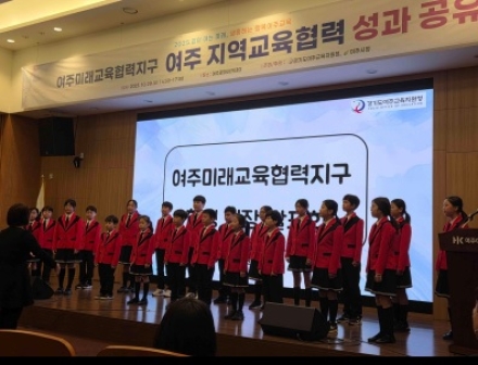 여주시, 미래교육협력으로 지역 교육력 강화 뒷받침