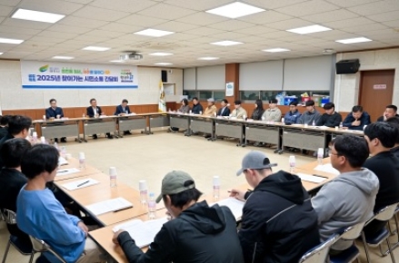 여주시, 여흥동 청년층과 찾아가는 시민소통 간담회 개최