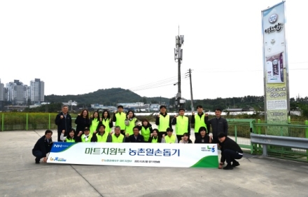 “이천농협, 농협경제지주 마트지원부 땀방울나눔