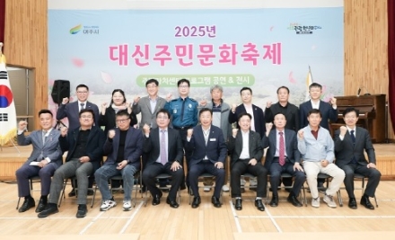 대신면 주민문화 축제 개최