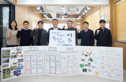 여주시, ‘2040년 도시기본계획’ 시민계획단 활동 마무리
