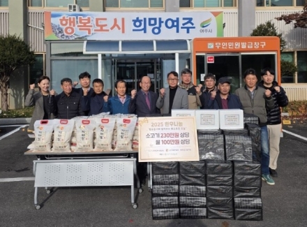 전국한우협회 여주시지부·여주축산농협, 금사면에 따뜻한 이웃사랑 나눔 실천
