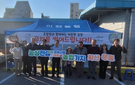 올 겨울 김장김치는 우리농산물로 함께해요~~