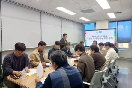 제40회 이천도자기축제 제3차 실무위원회 개최