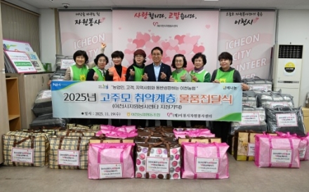 “이천농협·고향주부모임 취약계층 후원 물품 전달”