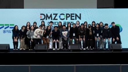 경기도, ‘DMZ OPEN 아이디어 공모전’ 최종 발표...대상 등 9팀 시상